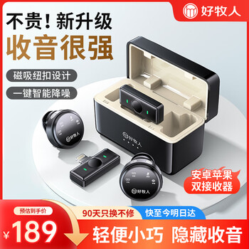 Good shepherd wireless lavalier microphone live broadcast radio equipment douyin anchor recording video mobile phone special outdoor noise reduction professional button headset computer microphone one for two universal