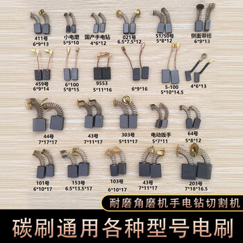 Miyi carbon brushes are universal for various types of brushes, wear-resistant angle grinders, electric hand drills, cutting machines, electric hammers, vacuum cleaners, electric picks, electric grinders, domestic hand electric drills 4*6*12 (2 pieces)