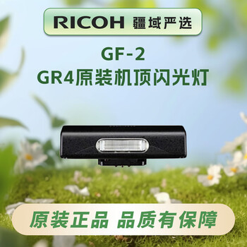 Ricoh ricoh gr4 original flash gf-2 camera dedicated gf-2 original flash suitable for ricoh gr4 ricoh gf-2 original flash