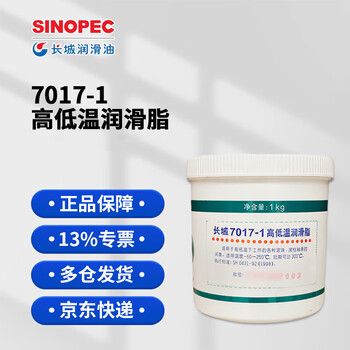 Great wall 7017-1 high and low temperature grease 7017-1 grease 1kg/barrel