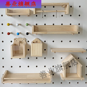 Shanye hole board universal accessories solid wood storage rack custom hook matchstick round hole wooden stick laminate partition package b (adaptive hole diameter 15mm hole spacing 80mm)