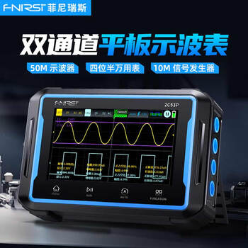 Fnirsi2c53p dual-channel flat-panel digital oscilloscope four-and-a-half-digit multimeter signal generator three-in-one fnirsi-2c53p