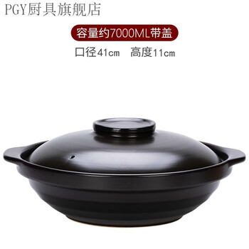 Jieyunmao induction cooker casserole special casserole electric ceramic stove commercial hot pot electric ceramic stove coal stove dual-purpose high temperature resistant 1ml induction cooker open flame dual-purpose covered 7000ml