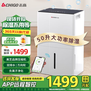 Chigo dehumidifier/dehumidifier dehumidification capacity 36 liters/day large area 120 villa large flat floor moisture absorber home commercial industrial basement warehouse rainy season moisture-proof dehumidifier 50l/day large area dehumidification fast