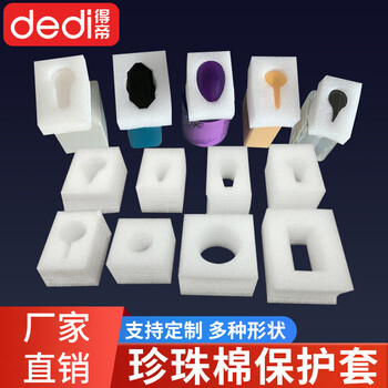 Dedi pearl cotton pump head protective cover shampoo bottle cap shower gel facial cleanser anti-shock pressure-reducing pad anti-collision foam packaging o-001 model 5cm thick (120 pieces)