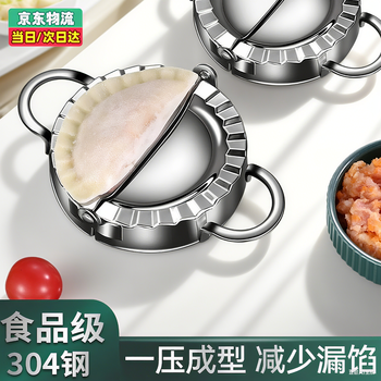 Patanlp dumpling making artifact new dumpling artifact special tool for making dumplings dumpling artifact dumpling mold 304 stainless steel (suitable for regular dumplings)