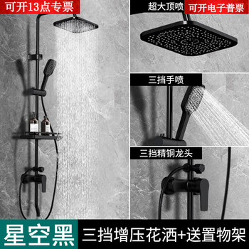 Ouoety all-copper constant temperature shower set home bathroom powerful boosted bathroom shower rain shower head shower faucet star black three-speed boosted shower + free storage rack