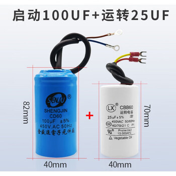Single-phase motor cd60 starting and running capacitor 450v 200uf 30uf/300uf 40 starting 100uf + running 25uf
