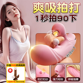 Mystery vibrator, adult sex toy, female-specific vaginal toy, massage, masturbation device, advanced gun machine
