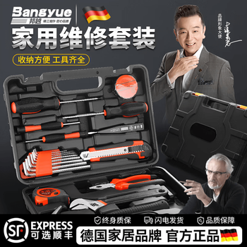 Fengxi germany toolbox household tool combination set daily multifunctional hardware electrician repair collection premium set home decoration selection