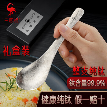 Sansi steel (ssgp) pure titanium spoon, household anti-fall eating spoon, tableware for adults and children, student outdoor camping, light luxury and portable, titanium content 99.9%, 1 pure titanium spoon, gift box