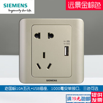 Switch panel yuanjing yabai 10a charging 5-pin power socket color silver gold brown gold brown usb charging socket