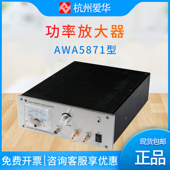 Aihua power amplifier acoustic and vibration measurement output power amplifier