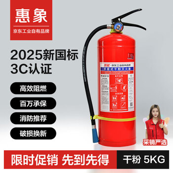 Huixiang 5kg portable dry powder fire extinguisher 25 years new national standard fire certification household commercial vehicle jingdong industrial own brand mf/abce5 viii