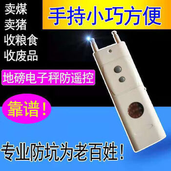 Jammer electronic scale anti-remote control jammer jammer floor scale weighing monitoring prevention and control instrument detector can be handheld electronic scale anti-remote jammer jammer floor scale weighing monitoring prevention and control instrument detector can