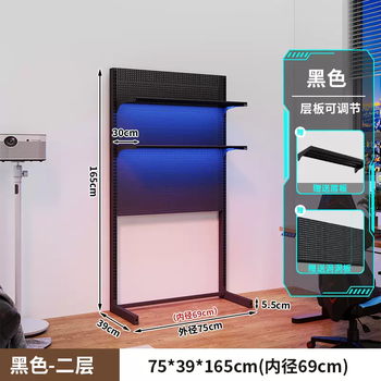 Yusenyi vertical perforated board storage rack floor-standing e-sports room decoration metal storage shelf without punching computer desktop modification upgraded and thickened (samurai black 75 long 165 high) comes with 2-layer board-3 hole perforated board 75 layers