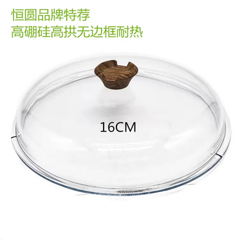 Yusenyihengyuan brand high borosilicate pot lid 16-30cm no metal frame clean glass lid exported to high-end europe and the united states 16cm wood grain color perfection reaches 98