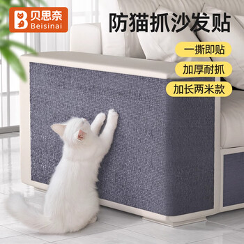 Bethnai sofa anti-cat scratch protective sticker cat scratch board wall can be cut and repaired fabric leather furniture protective cover cat claw sticker