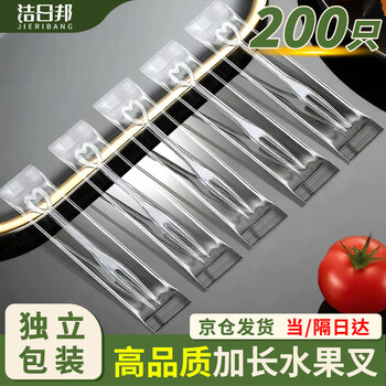Jieribang disposable forks individually packaged 200 pieces thickened household plastic food grade cake dessert fruit fork
