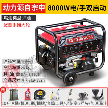 Clcey gasoline generator 220v household small single three-phase 380 volt dual voltage 5kw6/8/10 kilowatt frequency conversion outdoor zongshen power 8kw flashlight dual start 220v