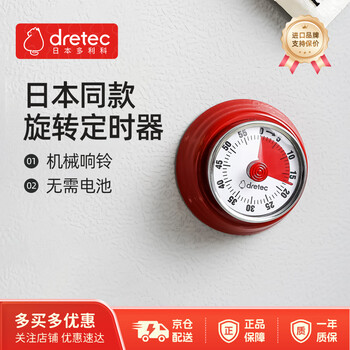 Dolico (dretec) japanese timer kitchen timer mechanical suction refrigerator time timer clock alarm clock reminder is red