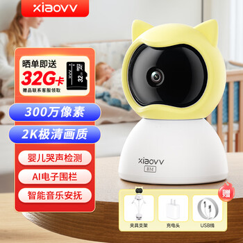 Xiao vv smart baby monitor surveillance camera baby caregiver sleeping child monitoring cry camera child bed baby watching home artifact