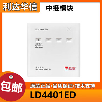 Wenli dalida huaxin relay module ld4401ed coded infrared beam detector interface lida relay module ld4401ed (without base)