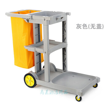 Guest room multifunctional cleaning trolley hotel linen cart property cleaning cart bag hotel service cart gray cleaning cart (thickened version) without cover
