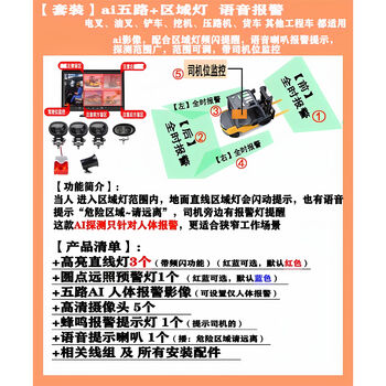 Forklift reversing radar human body recognition ai anti-collision truck loader monitoring image automatic braking emergency stop 15ai + light alarm optional only human body alarm