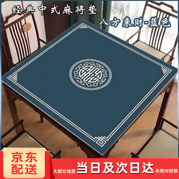 Mahjong tablecloth mat for playing cards and poker special thickened silent hand rub anti-slip 80x80 square adhesive cloth bafang laicai sea blue 80*80cm crystal velvet