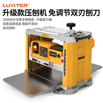 Luxter 13-inch desktop woodworking all-copper planer spiral planer high-power multi-functional flat planer small planer upgraded planer standard double-edged planer