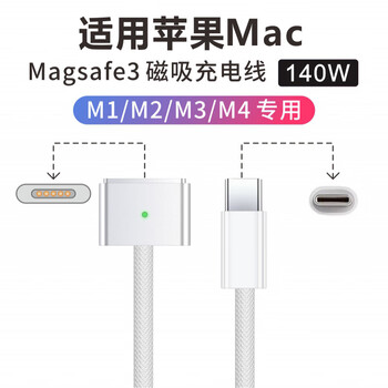 Loryvan magsafe3 charging cable is suitable for apple computer magnetic cable typec to macbook pro new air notebook m1 m2 m3 m4 charger a2991 a299 white magsafe3 charging cable (2 meters)