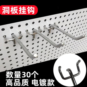 Pulian hole plate hook hole plate round hole iron plate mobile phone accessories display accessories convenience store shelf hole hook 2.5 hole spacing - 5 cm (3.3mm) 30 pieces