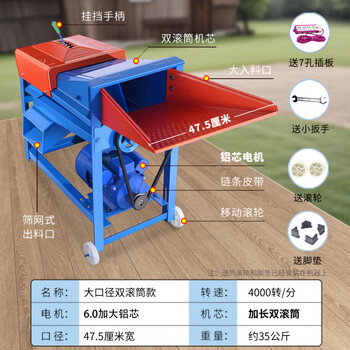Yusenyi electric corn thresher household small fully automatic grinder large corn peeler manual corn threshing machine dry and wet 2 uses 48 cm large diameter 60 double machine high speed high horsepower copper large and small