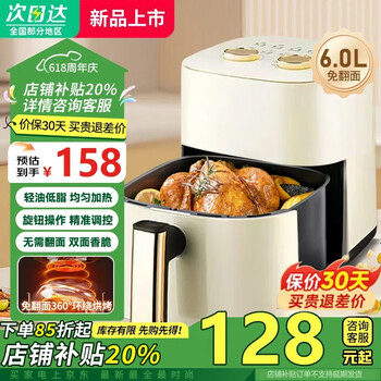 Spucr subo air fryer household visual window 6 liters 10 liters large capacity precise temperature control timing no turning over no oil fume electric fryer grill non-stick frying pan high power oven 6l standard + baking pan (no turning over circulating hot air)