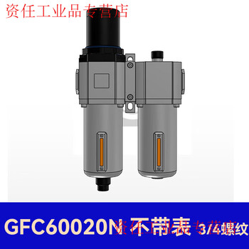 Yue changsheng airtac air source processor oil-water separation filter gfc200-08 300-10 400-15 600-25 gfc60020n differential pressure drainage type without belt table with support