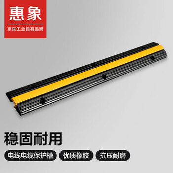 Huixiang rubber 15 wide straight wire trough speed reduction belt 1000*150*30mm (inner diameter 20*20mm) wire trough cable protection trough anti-pressure cover wire plate