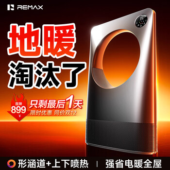 Remax ai intelligent temperature control丨villa level speed heating heater heater graphene electric heater household hot air electric heater living room large area baby bathroom heating artifact uitra exclusive model top upgraded version ai intelligent temperature control