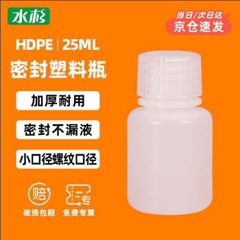 Metasequoia (10 pieces) 25ml translucent color thickened sealed small mouth round bottle small sample aqueous agent dispensing round bottle reagent packaging bottle sample bottle