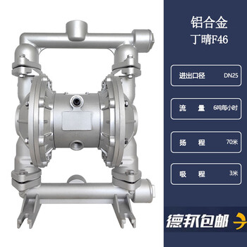 Gaomai pneumatic diaphragm pump engineering plastic pp corrosion resistance qby tetrafluoro acid and alkali resistant stainless steel qby25 aluminum alloy + f46/6 tons