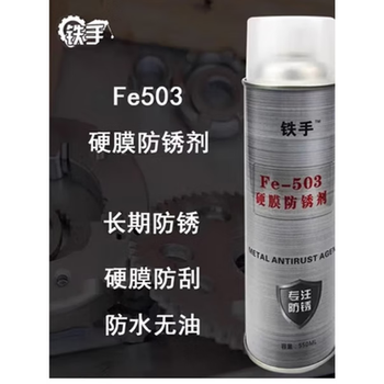 Metal quick-drying hard film anti-rust oil golden yellow mold anti-rust agent anti-oxidation two-year anti-rust quick-drying anti-corrosion 5 liters golden yellow sample