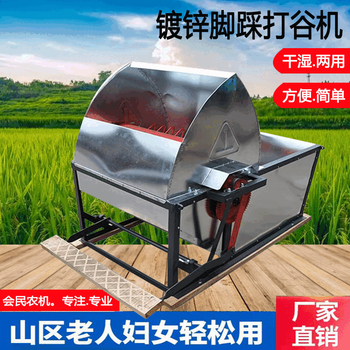 D threshing machine, old-fashioned foot-operated threshing machine, rice simple harvester, millet agricultural semi-automatic, lightweight foot-operated threshing machine with warehouse (recommended to be used less often)