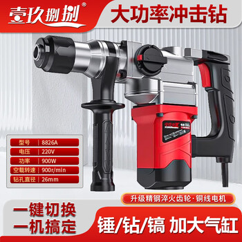 1988 electric hammer electric pickaxe high power impact drill industrial concrete artifact multifunctional hand electric drill 8826a shock absorption + paper box basic package