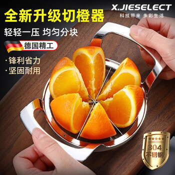 Small cleaners choose german stainless steel orange cutting artifact multi-functional fruit divider navel orange dicing dragon fruit apple slicer thickened high quality 304 stainless steel orange cutter