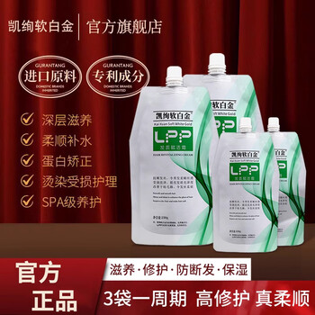 Kaixuan soft white blonde revitalizing cream keratin restoring cream repairing conditioner hair mask smoothing sofa two bags of the same style free trial