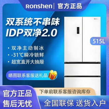 Rongsheng cube sugar 515 king dual purifier dual system ice making french multi-door four-door bcd-515p60fznad white