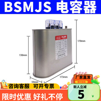 Capacitor 450v self-healing bsmjs 0.45 low voltage parallel reactive power capacity compensation cabinet bsmjs-0-0.45-1-3-d
