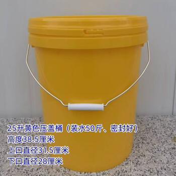 Portable bucket plastic thickened bucket 25 upgraded rotating lid bucket gland bucket household water bucket paint bucket machine oil bucket fishing bucket rice bucket packaging bucket + 25 liter new material gland bucket (yellow)