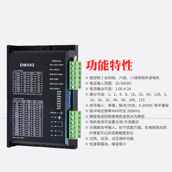 Dkc-y110 programmable stepper motor servo controller motion industrial pulse control plc dm542