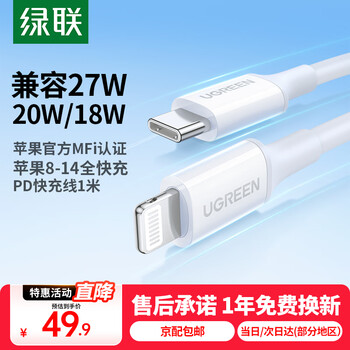 Greenlink mfi certification without pop-up window apple data cable pd27w/20w fast charging type-c charging cable suitable for iphone14plus/13promax mobile phones pd fast charging cable - yunduo white - 1 meter